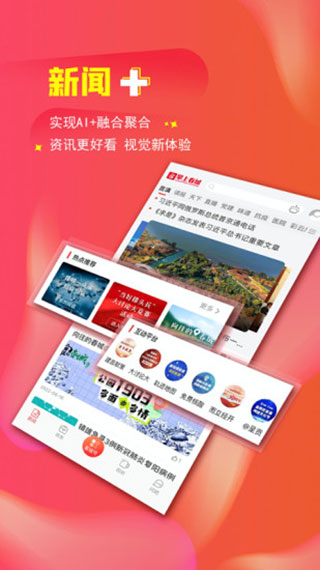 掌上春城APP