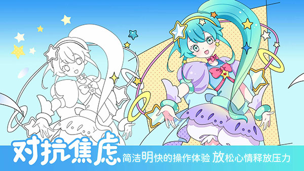 魔力贴贴