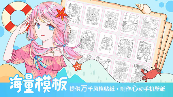 魔力贴贴
