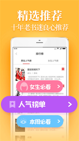 疯读小说APP