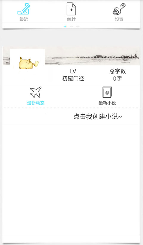 码字精灵APP