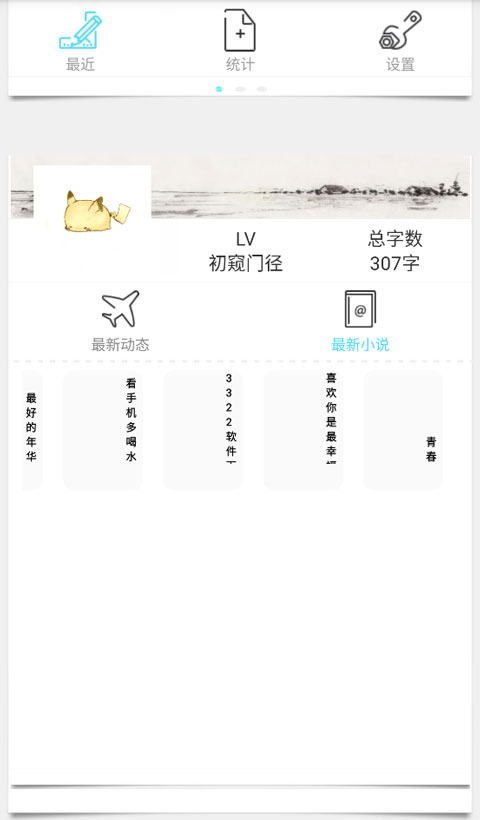 码字精灵APP