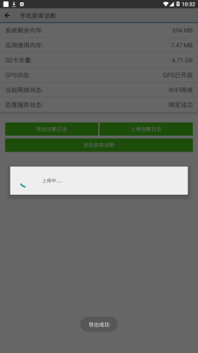 今麦郎营销管理系统APP