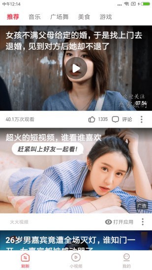 爱播APP