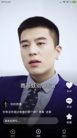 爱播APP