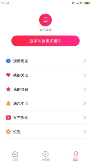 爱播APP