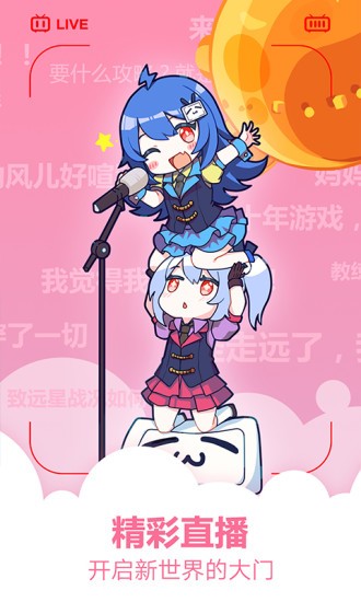 CliCli动漫网APP