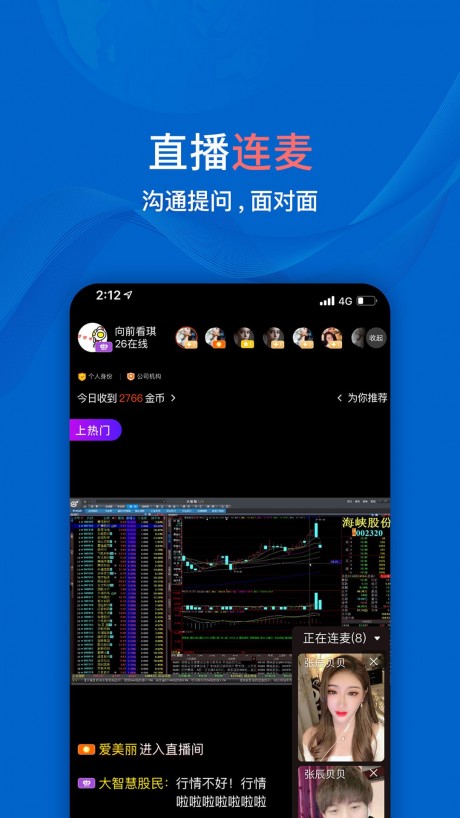 大智慧APP