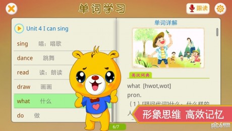 人教PEP小学英语APP