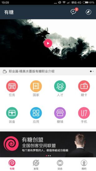 有糖APP