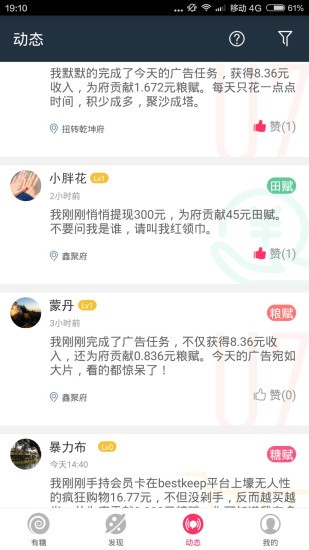 有糖APP