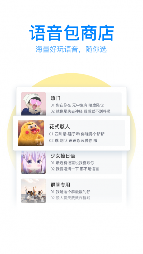 QQ输入法APP