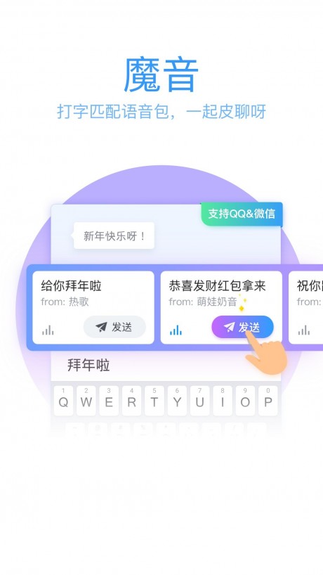 QQ输入法APP