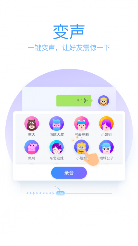 QQ输入法APP