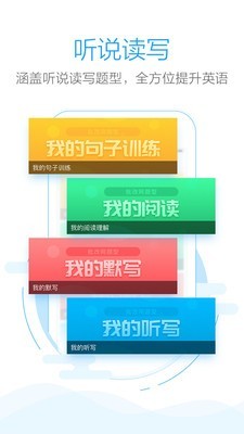 批改网APP