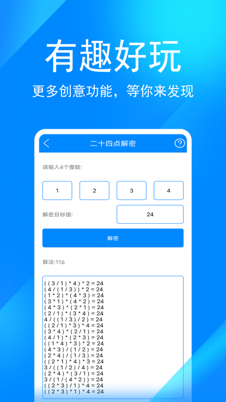 贱人工具箱手机版