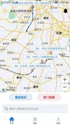 路桥地图APP