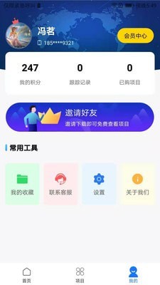 路桥地图APP