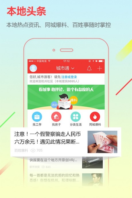 湄潭在线APP