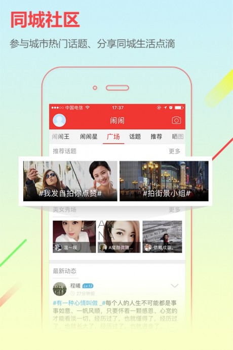 湄潭在线APP