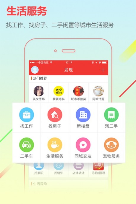 湄潭在线APP