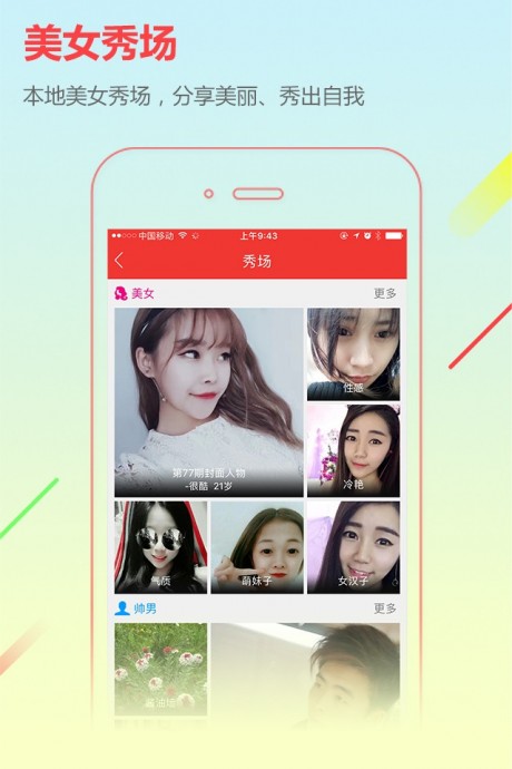 湄潭在线APP
