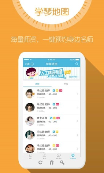 弹琴吧钢琴陪练app