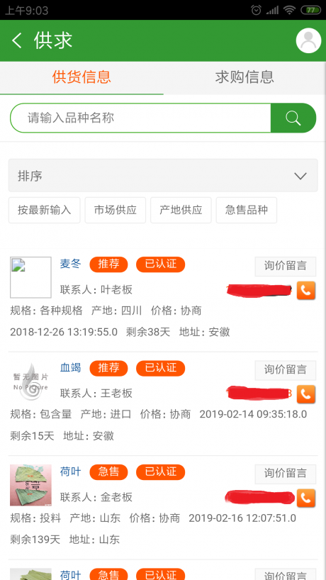 药通网 药通网