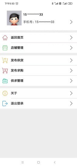 药通网APP(中药材行情)