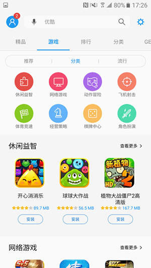 三星应用商店APP