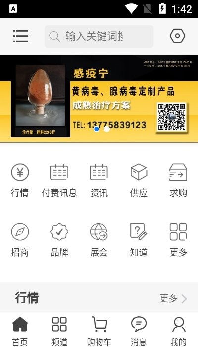 鸭子网(价格行情)