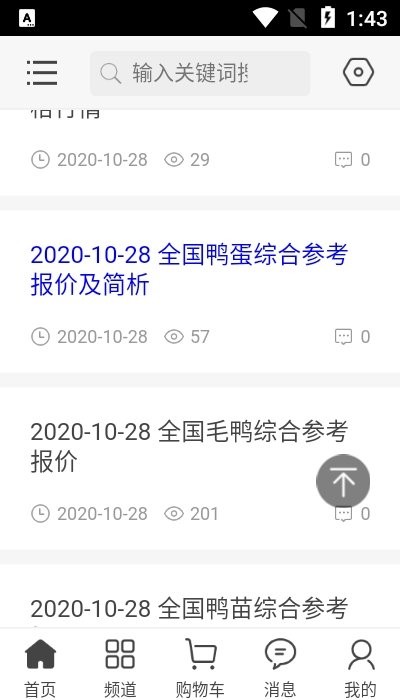 鸭子网(价格行情)