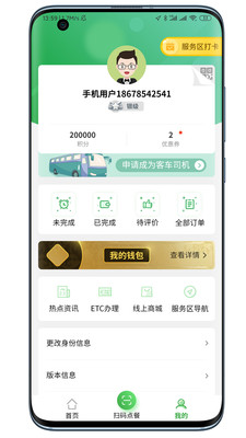 行吧(江西高速服务)