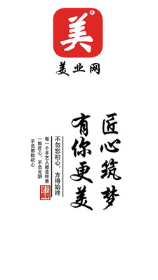 美业网平台