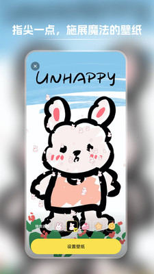快玩壁纸APP