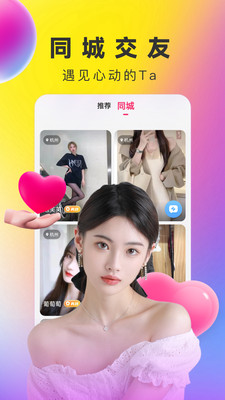 美眉直播APP
