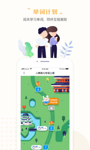 一起学习APP