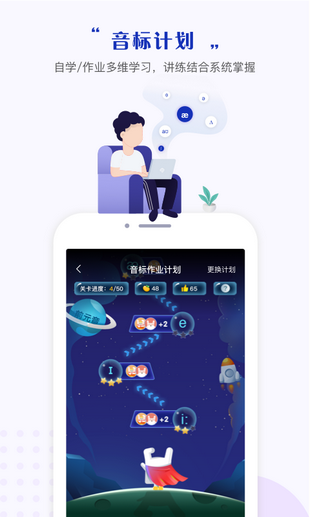 一起学习APP