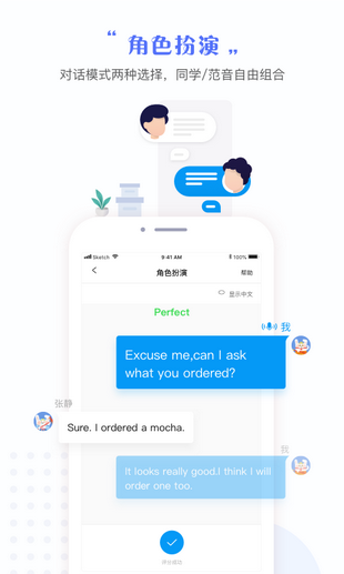 一起学习APP