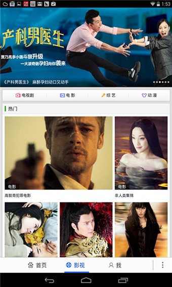 百度HD APP