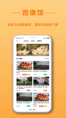 952找到啦APP