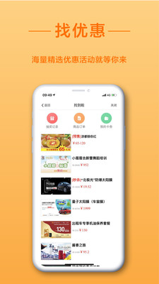 952找到啦APP