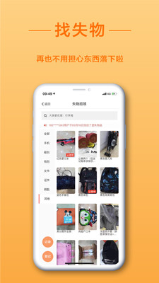 952找到啦APP