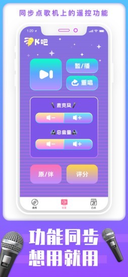 唱吧APP