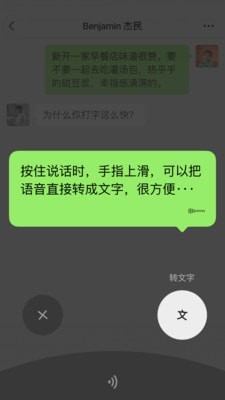 手机微信APP