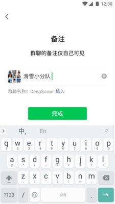 手机微信APP