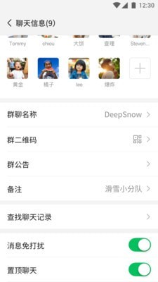 手机微信APP