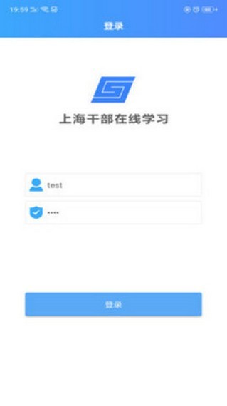 上海干部在线APP