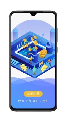 优网APP