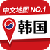 韩国地图APP 安卓中文版V18.4.0